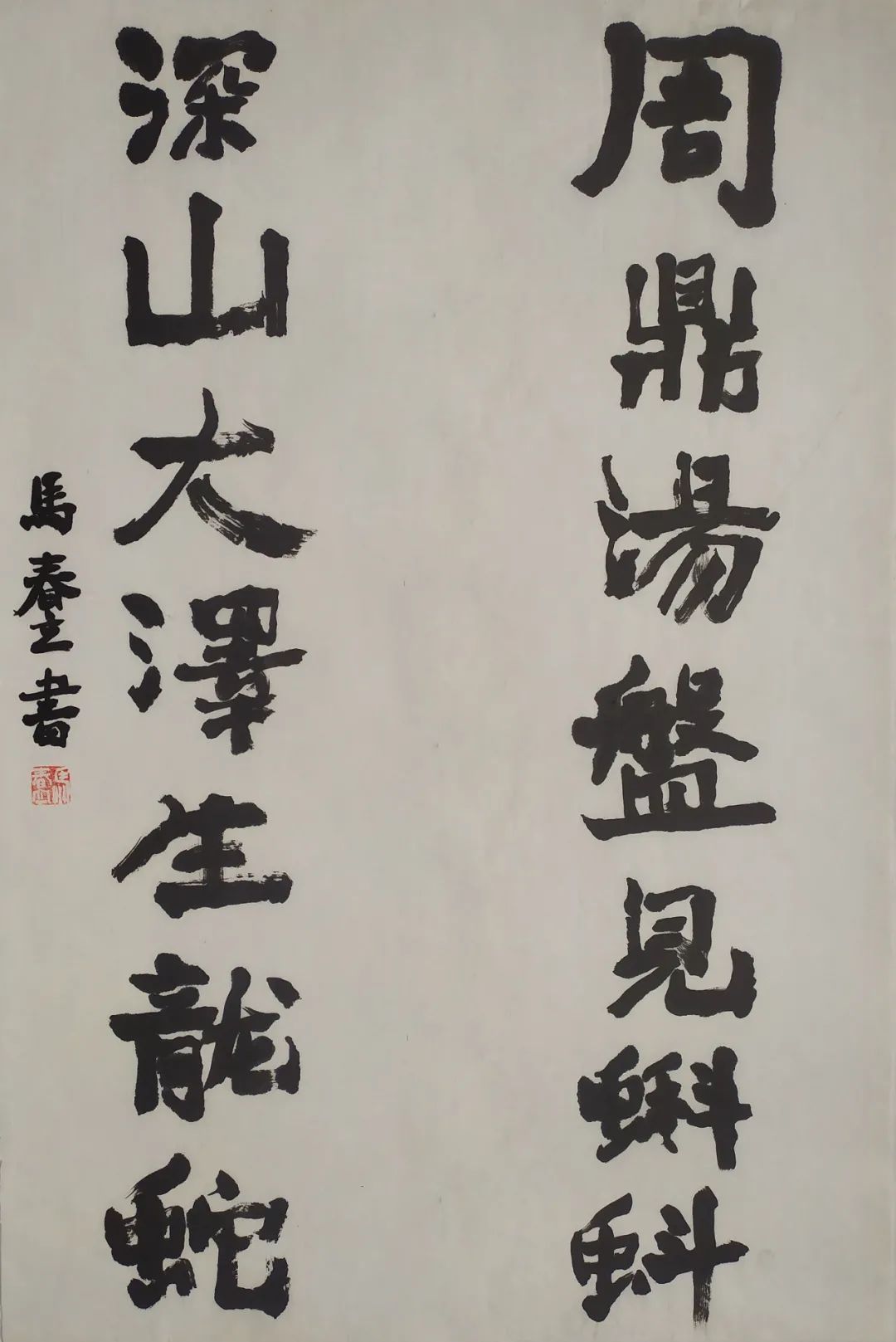 书画#「马春立」|丹青追梦 水墨本色-中国当代书画名家个人云展览