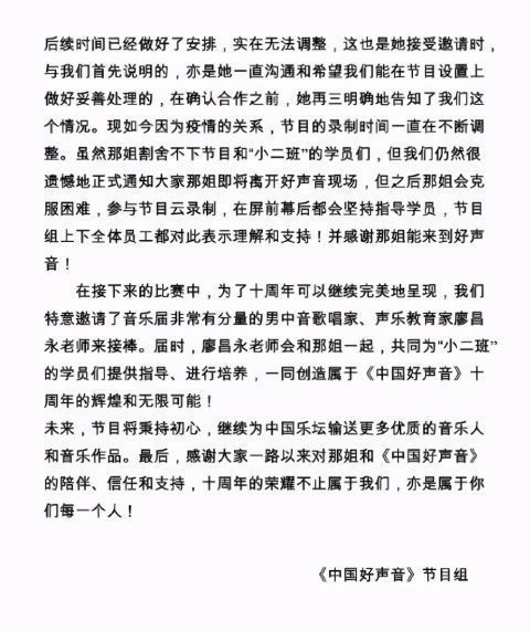 上海音乐学院|廖昌永接替那英录制《好声音》，被曝一节课有价无市，学员赚大了