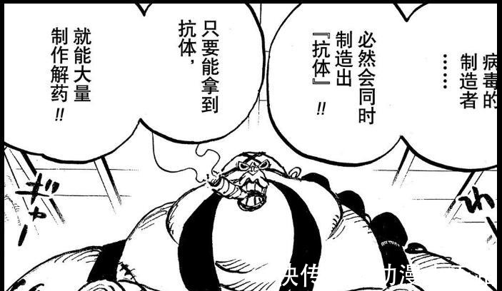 海贼王|海贼王995话:奎因原来是山治“叔叔”,帮乔巴开发新变身