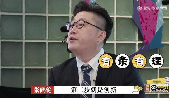 德云斗笑社|张鹤伦为什么总被欺？郭德纲终于说了实话，他触碰了德云社的底线