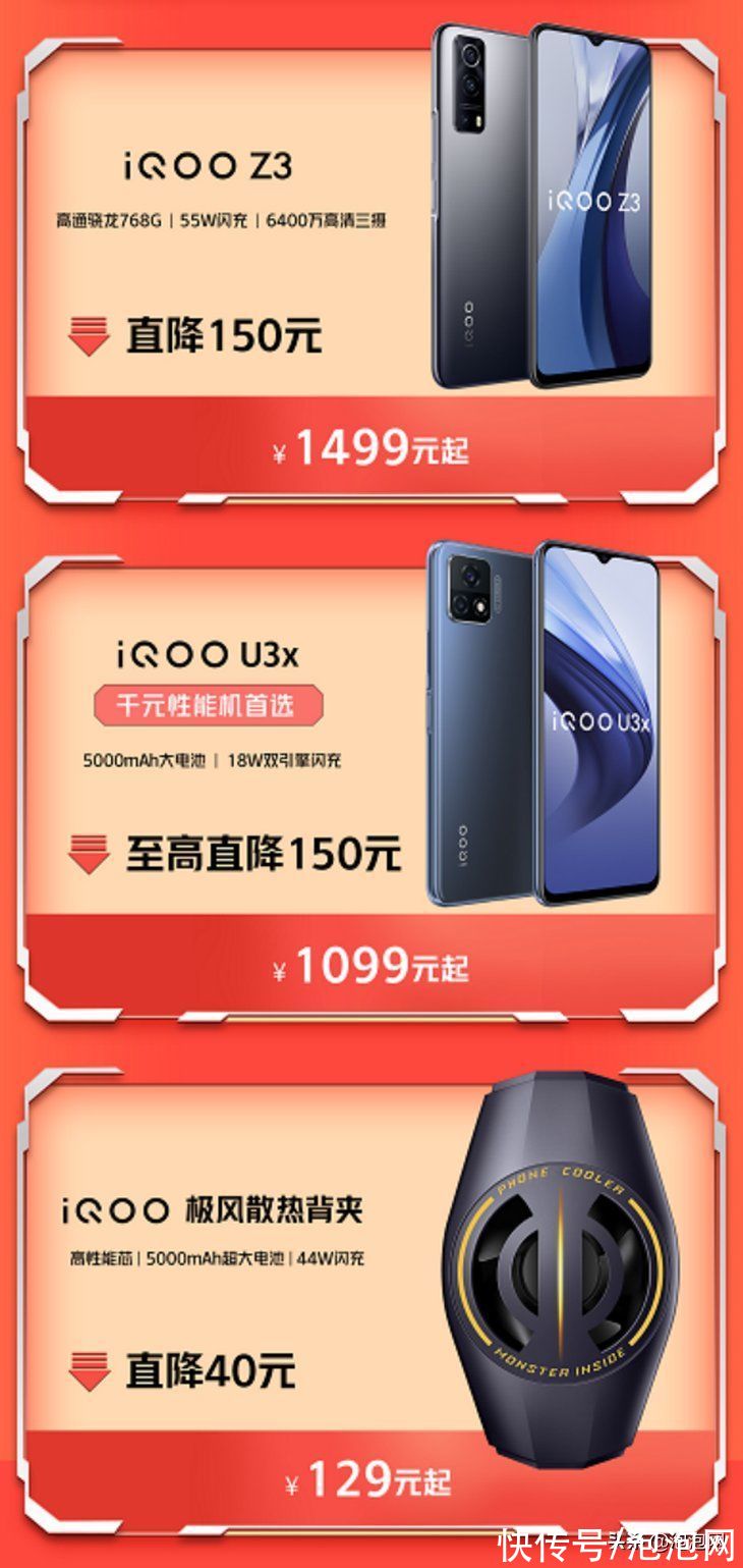 攻略|iQOO双11终极攻略出炉，爆款手机至高直降600元