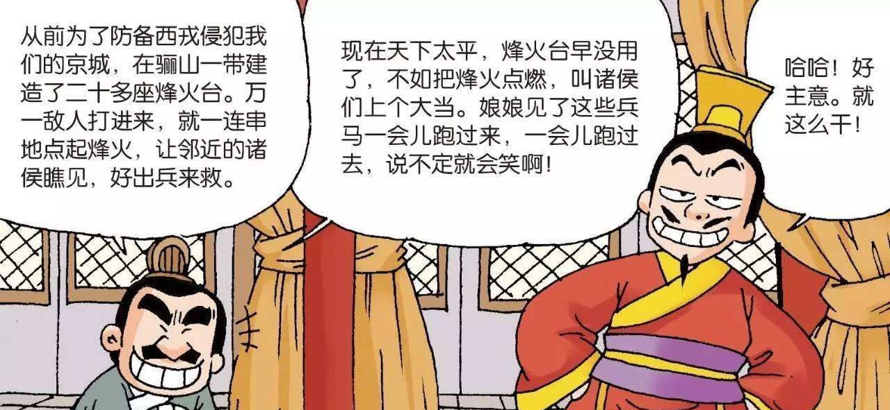 好色|只爱美女不爱江山，贪玩好色的周幽王，最终搭上卿卿性命