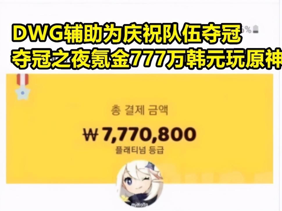 辅助|S10冠军辅助在《原神》重氪777万！LOL或将拥有第一款二次元皮肤？