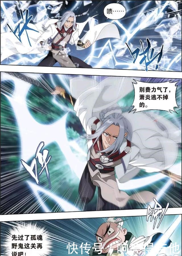 秒杀|费天一直看不起萧炎,想不到也有低头的时候这次被萧炎秒杀