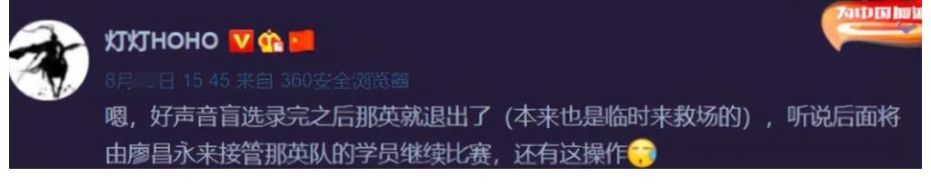 替代|什么情況! 網(wǎng)傳那英中途退出《中國好聲音》，替代導(dǎo)師已確定？