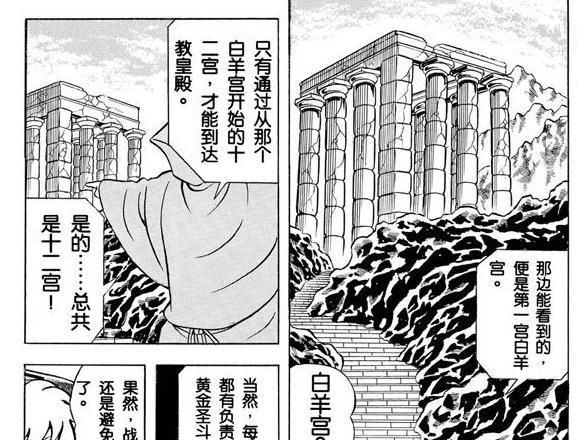 圣斗士|《圣斗士星矢》：十二个黄金圣斗士的绝招，你还记得吗？