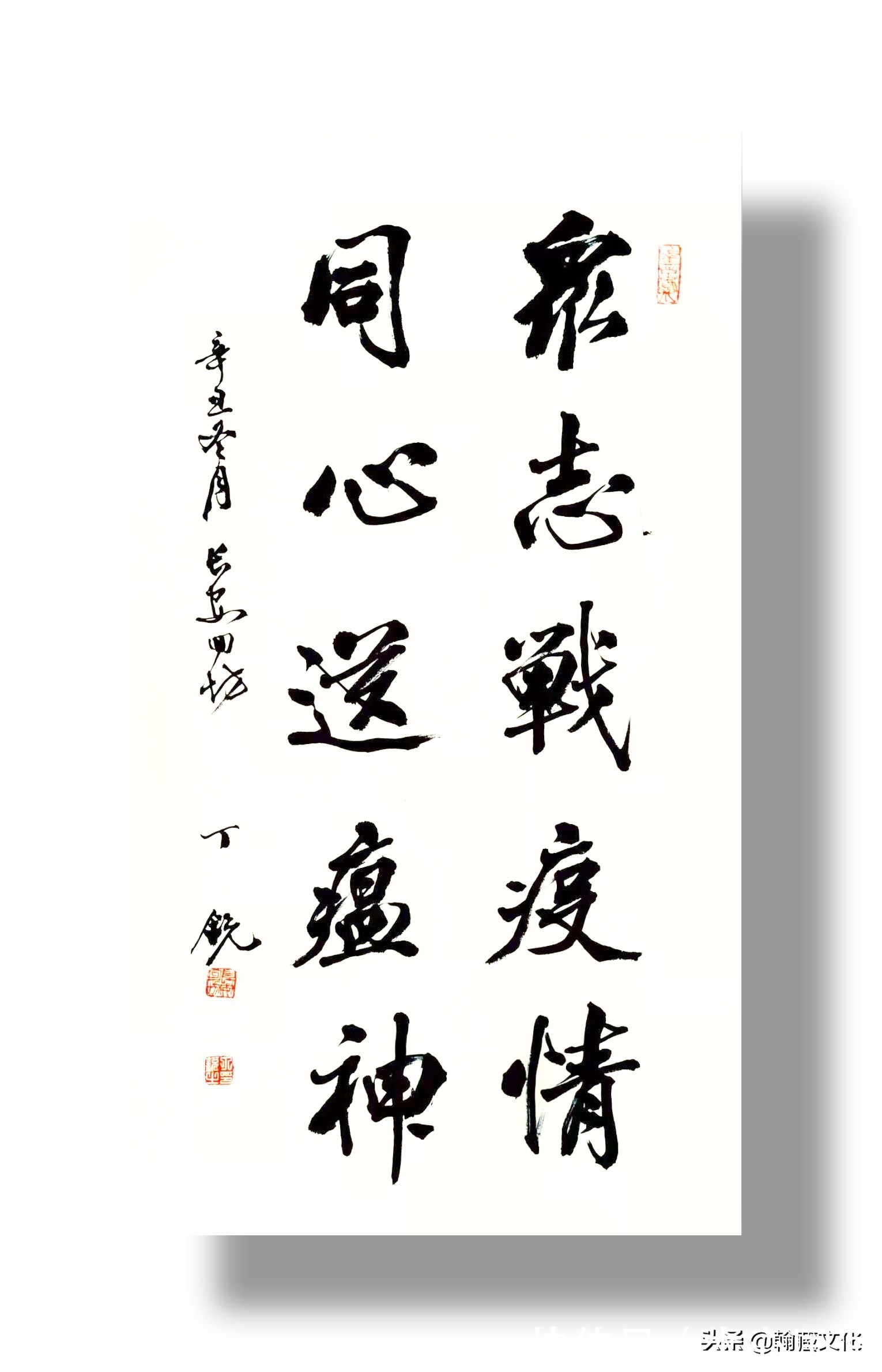 丁锐!丁锐书法作品欣赏:奉献无私 互助有情