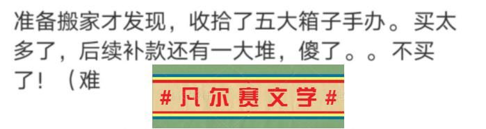 手办|手办也能按斤卖？小伙花700“批发”10斤手办，开箱之后哭笑不得