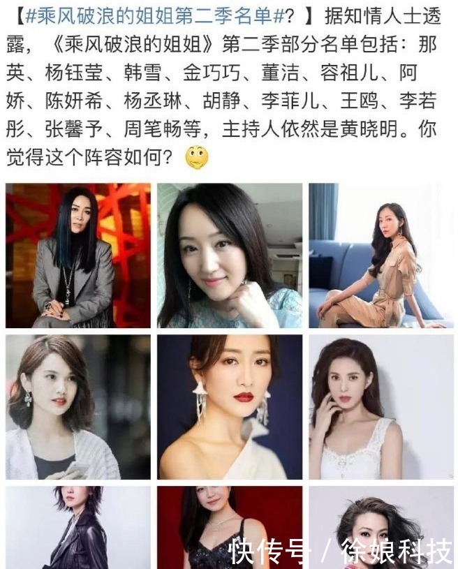 54岁近照不减当年,温碧霞有意参加《浪姐2》,节目名单引关注