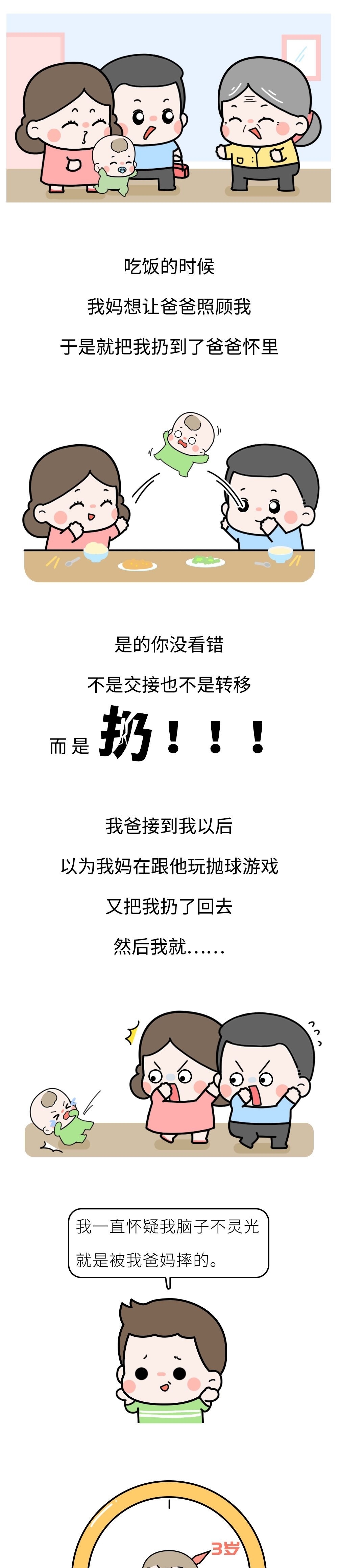 史上最大坑娃现场，请问我到底是不是亲生的？在线等挺急的！