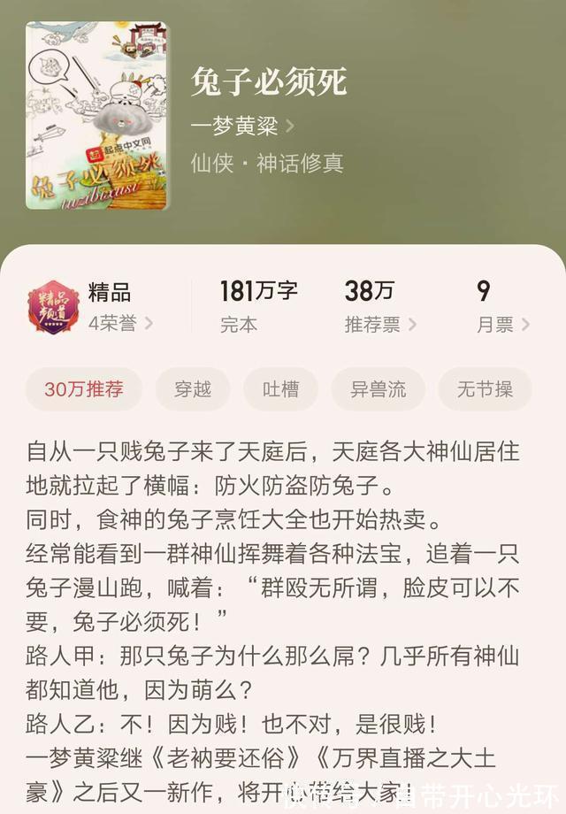 高冷男神|几本笑料百出的极品小说,文笔给力有看头,实力搞笑一路欢乐到底