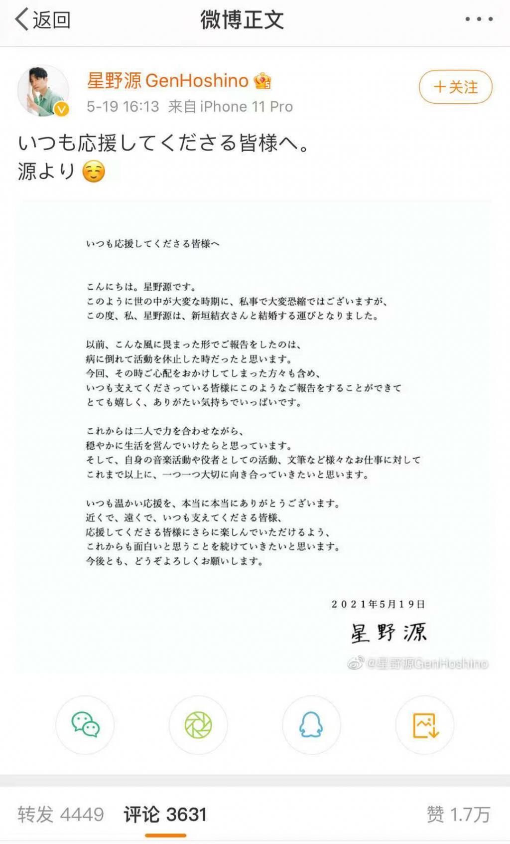 程序员娶不到老婆 演程序员的可以 中国男性单身焦虑中 新垣结衣婚了 全网搜