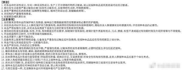 麻醉剂|接种新冠疫苗后用麻药或致死?谣言!