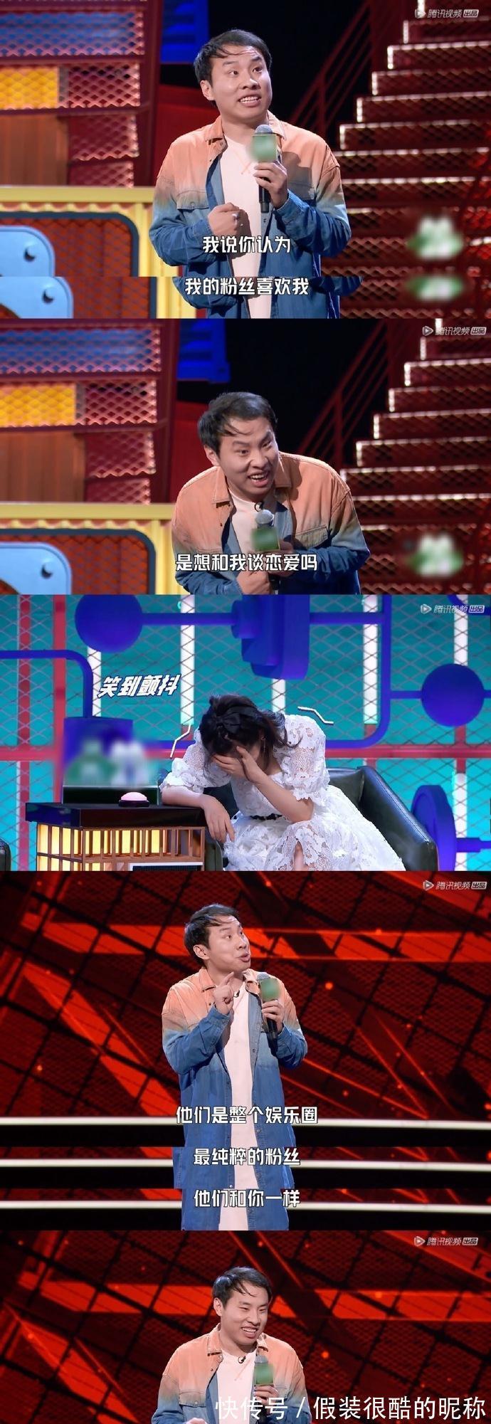 戀情|《脫口秀大會4》脫口秀鹿晗官宣戀情，徐志勝到底有哪點吸引人？