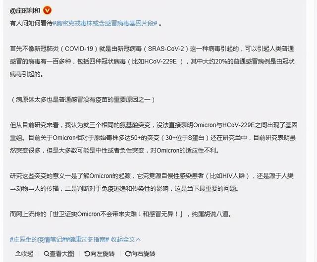 流感|世界卫生组织证实奥密克戎与感冒无异甚至更轻？谣言