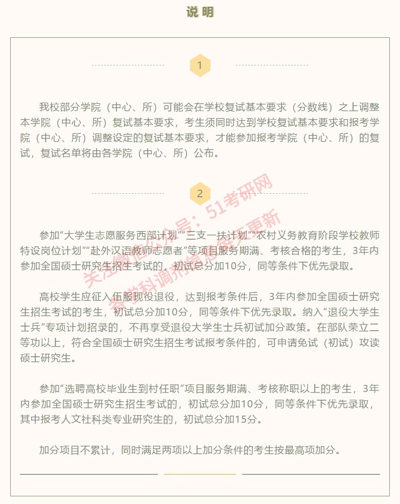 来看！39所院校复试线已公布！高校复试方式统计，线上线下都有！