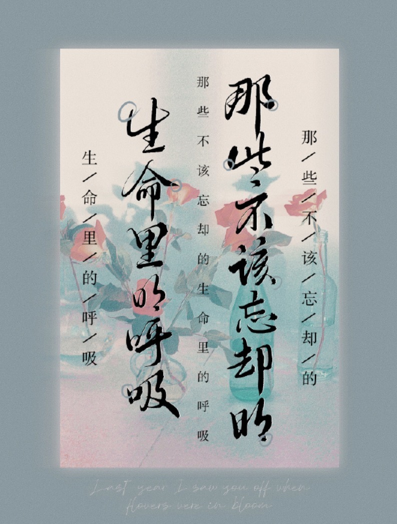 春天$河山两相安,岁月共从容,愿所有美好,不误归期