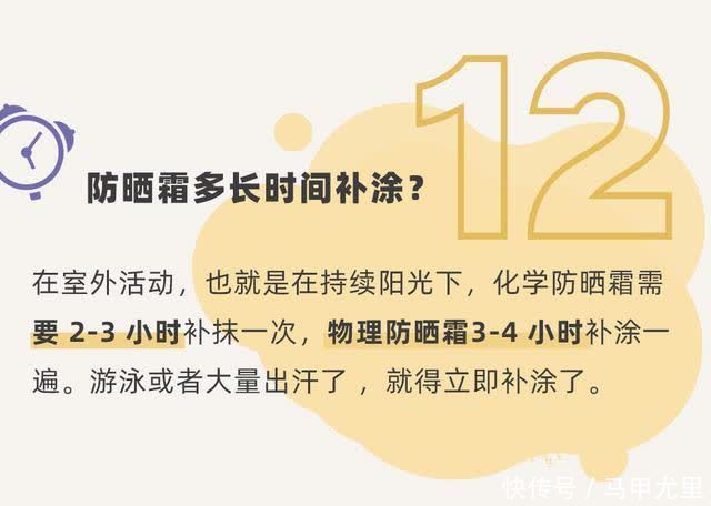 涂了防晒为啥还晒黑了？19条防晒小知识，很多人都还不知道