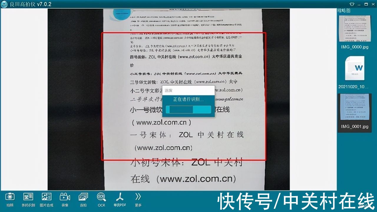 良田|轻巧便携有实力 良田S1840高拍仪评测