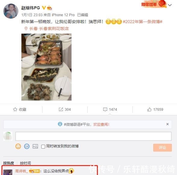 辽宁男篮|想回归高诗岩同情郭艾伦不开心,羡慕赵继伟吃大餐,与付豪互动