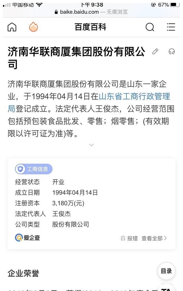格局|阿里：看的到虚弱，看不到格局