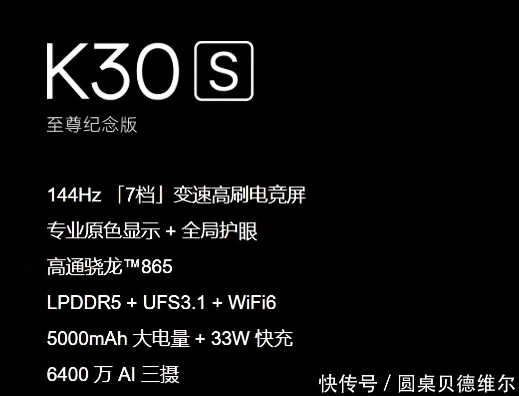 颜值|红米K30S至尊，性能拉满，颜值一般