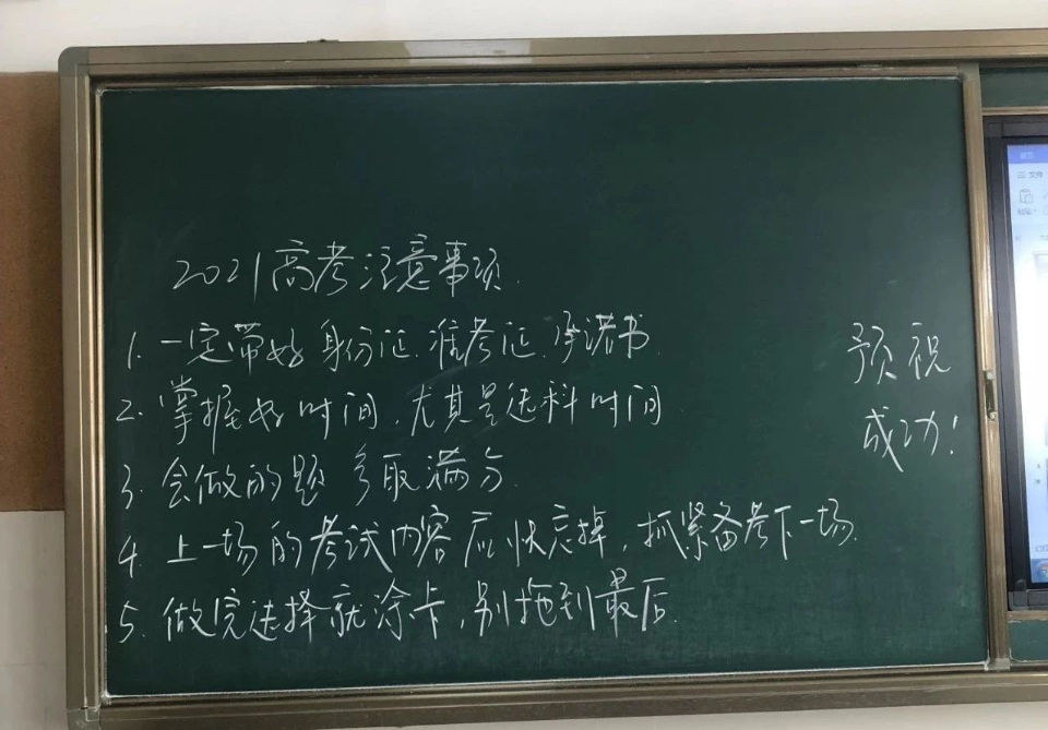 梦想天空分外蓝|毕业印记！记录济南十一中2018级高三学子在校的“最后一天”