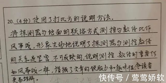 学霸!是意外,更是兴奋!学霸语文答题纸上字迹闺秀风晋唐韵,笔笔惊艳