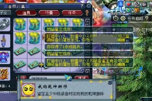 特效|梦幻西游：老王晋升为蓝字达人，鉴定一车160级装备出了8个蓝字！