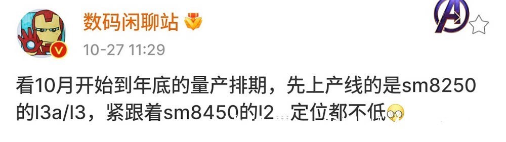 nex|高通官宣骁龙898月底发 小米三星vivo首批旗舰信息曝光