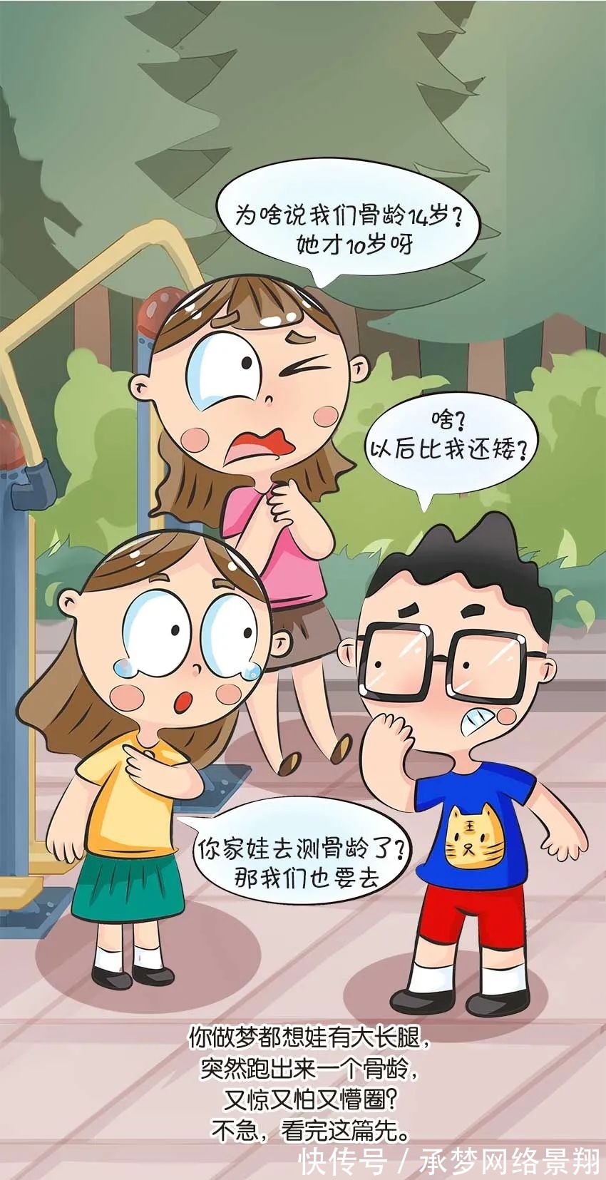 孩子|孩子长不高,这个数值很关键,来测测你家孩子能长多高