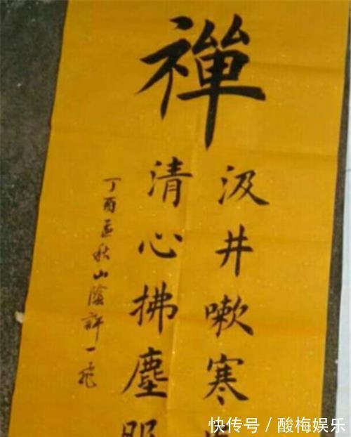 楷书$保安大叔许一飞,写废2000支毛笔后荣获兰亭奖,网友高手在民间