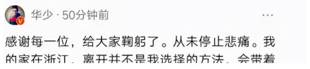 高以翔|曾被金星不留情面怒斥，主持一哥华少的沉浮史，他怎么了？