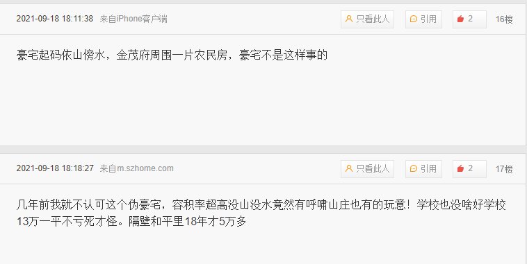 请愿书|刷屏!深圳龙华第一豪宅全体业主请愿退房 总价都在1500万以上