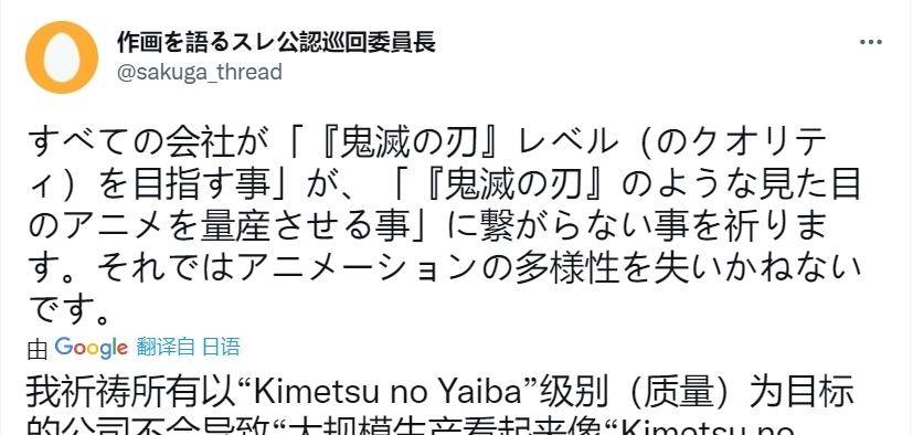 动画|日本网友吐槽:以《鬼灭之刃》为目标,会让动画失去多样性!