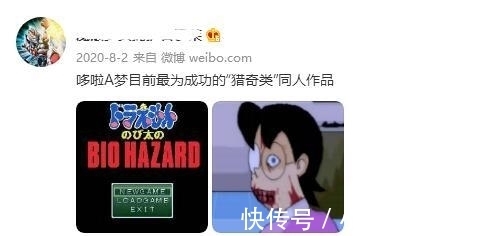 同人作品|还记得哆啦A梦同人吗？网友：讨厌一部纯粹、童真的作品被二创