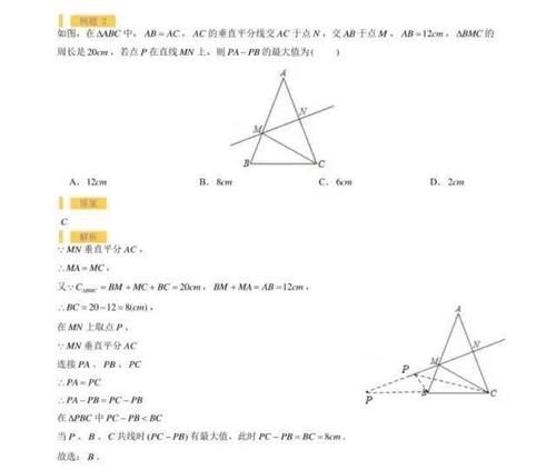 中考数学几何最值问题！干货来啦！