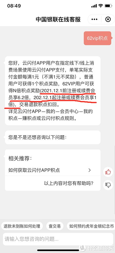 积点|变天了！个人码禁用、云闪付积点下降：建议现在开62vip会员，附低价开62vip+快速回本攻略。