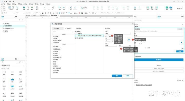 Axure入门案例系列——Axure制作气泡闪动图