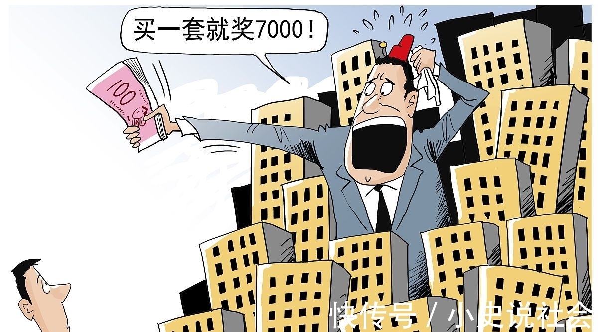 楼市|零首付、买房送车、三胎最高补贴10万,最大力度购房补贴来了?