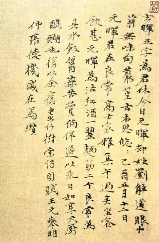 倪瓒《静寄轩诗文卷》,笔简韵古,格高意远!