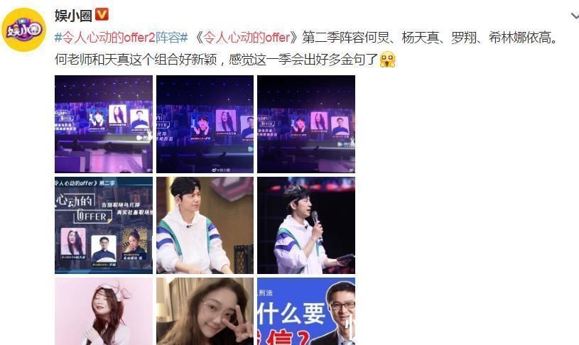 第二季|希林娜依高迎来首档常驻综艺!搭档好几位“大人物”,阵容厉害了