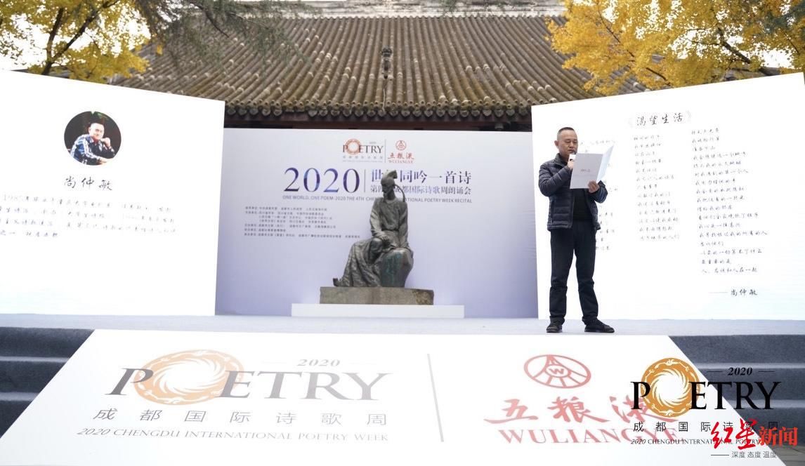  吟诗|成都国际诗歌周丨追溯千百年诗歌足迹，诗人们在杜甫草堂吟诗唱和