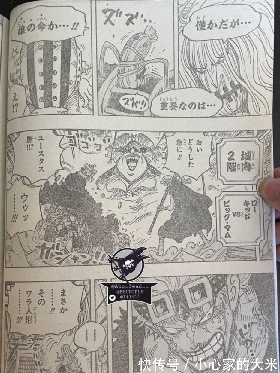 基拉|海贼王1022话日版，基德被霍金斯控制住，索隆恢复战力战炎灾烬
