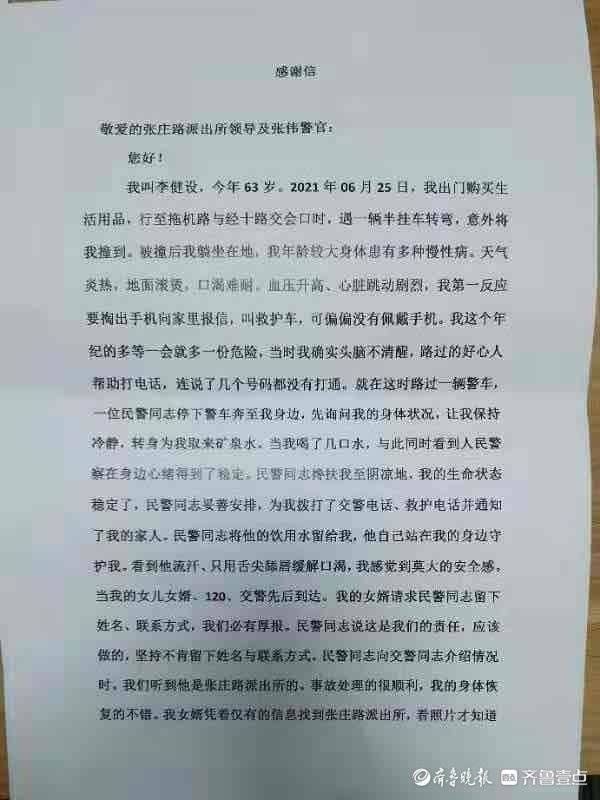 慢性疾病|老人被大车卷入车轮下摔倒，危急时刻济南槐荫民警出手了