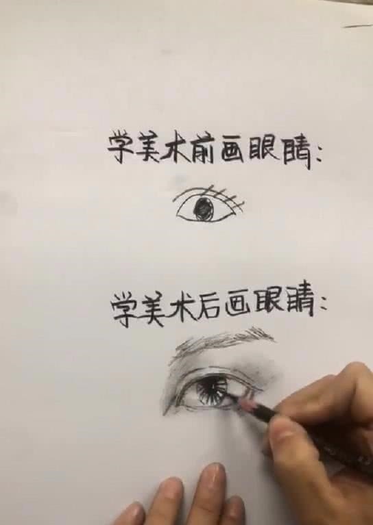 眼睛#普通人VS美术生画眼睛,画风相差太大,看到最后买家秀与卖家秀