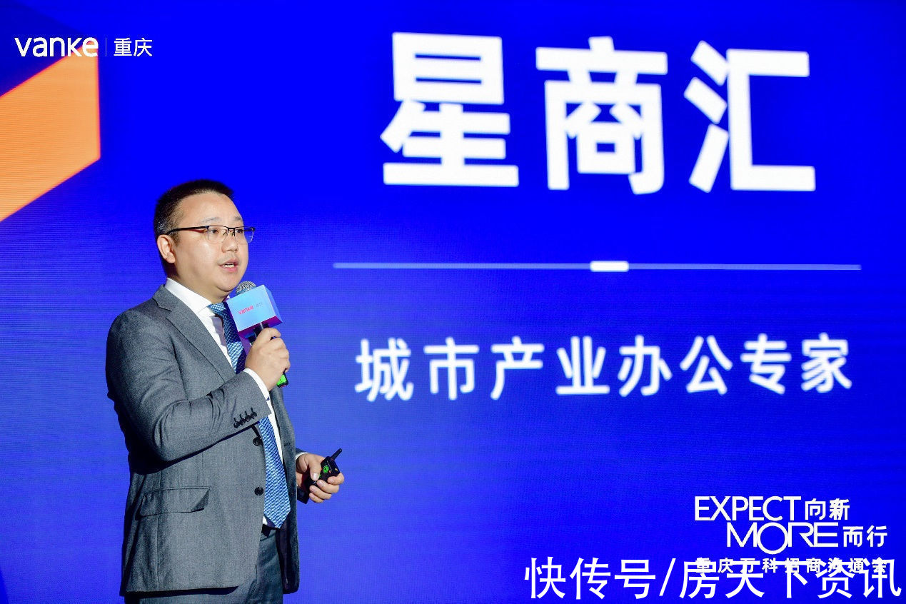 tod|向新而行,煥新出发 重庆万科招商沟通会揭幕