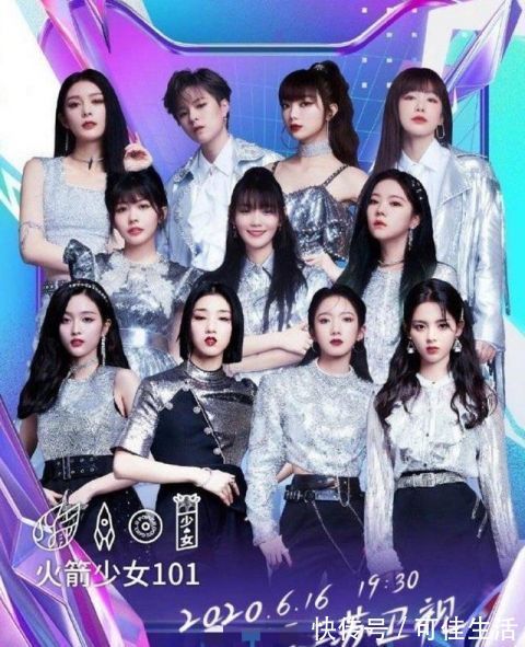 火箭少女101领衔五大女团参加618晚会，《乘风破浪的姐姐》成大黑马