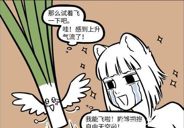 收割|非人哉:九月成韭菜,她拼命长出翅膀,结果还是被收割!