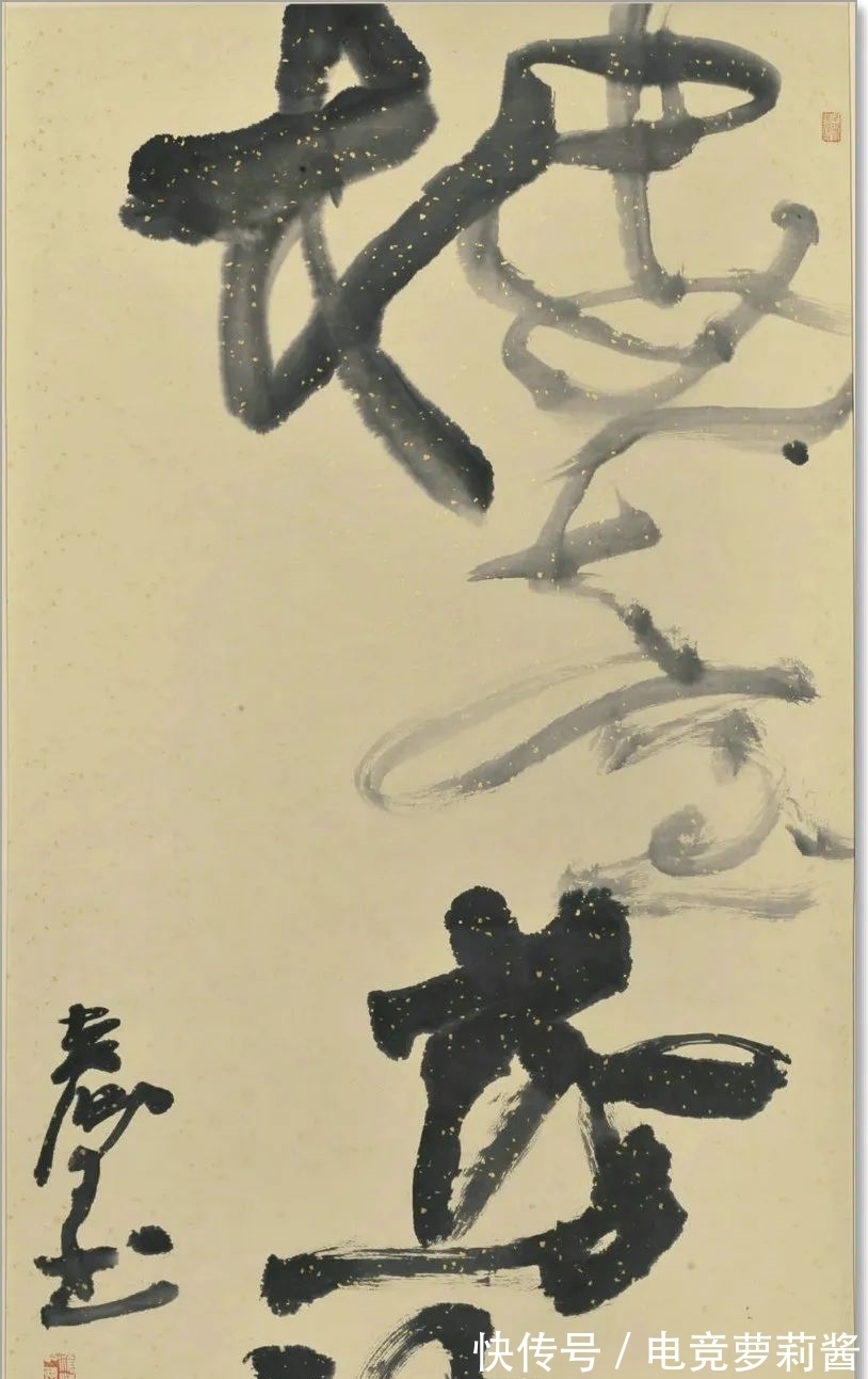 悟道诗$尹沧海教授意象书法作品欣赏